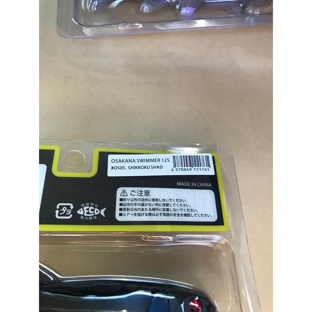 即日発送可 RAID オサカナスイマー OSAKANA SWIMMER ZACO スポーツ/アウトドアのフィッシング(ルアー用品)の商品写真