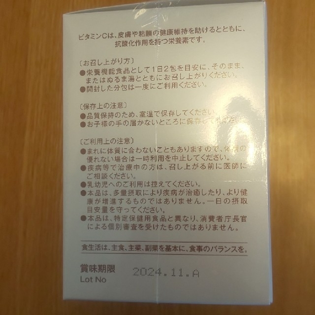 プロビタＣ顆粒 60包 栄養機能食品(ビタミンC)