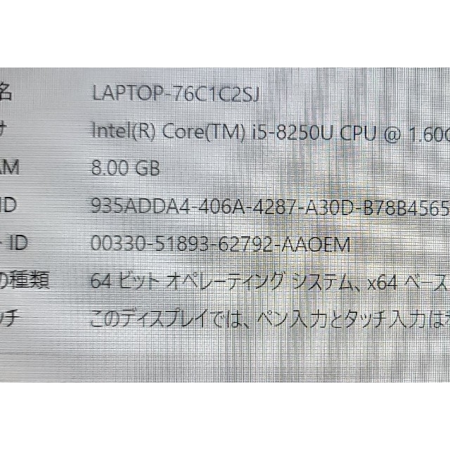Toshiba Dynabook B65/M 天板傷だらけ スマホ/家電/カメラのPC/タブレット(ノートPC)の商品写真