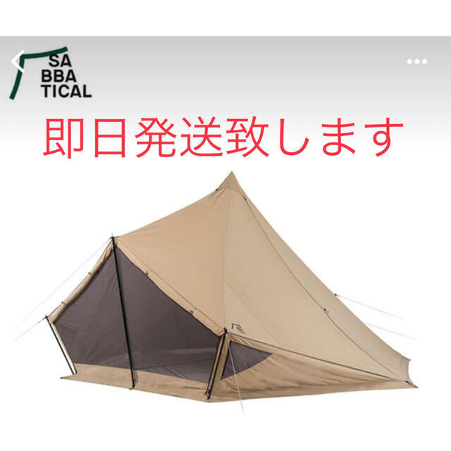 【新品・未使用】SABBATICAL サバティカル モーニンググローリーTC