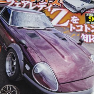 G-ワークス 2020年 09月号(車/バイク)