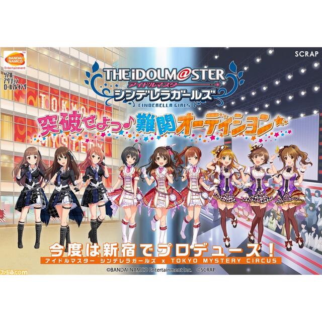 BANDAI NAMCO Entertainment(バンダイナムコエンターテインメント)のデレステ×スクラップ　レアグッズ エンタメ/ホビーのおもちゃ/ぬいぐるみ(キャラクターグッズ)の商品写真