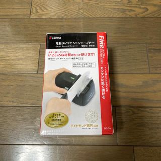 キョウセラ(京セラ)の電動ダイヤモンドシャープナー(調理道具/製菓道具)