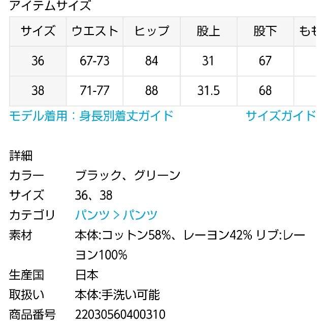 サイズ36 REMI RELIEF Filament Rayon Pants 【限定セール