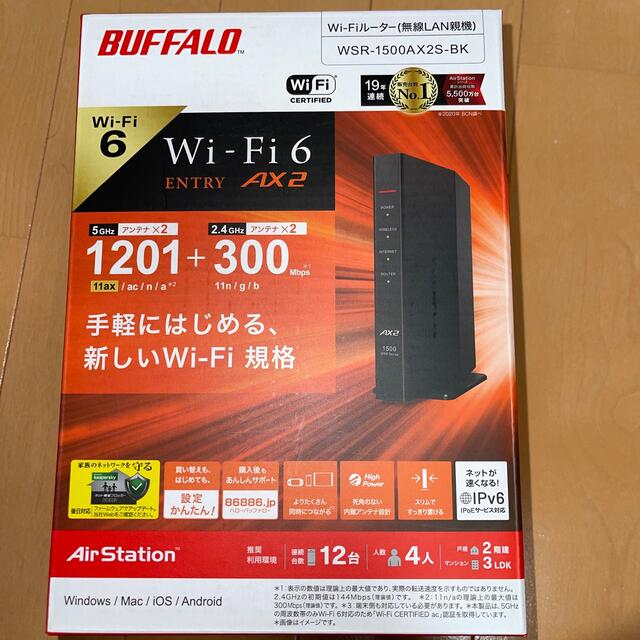 BUFFALO Wi-Fiルーター WSR-1500AX2S-BK