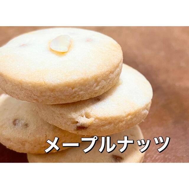 ② セレクトBig【グルテンフリー】米粉のバタークッキーセット たっぷり40枚入