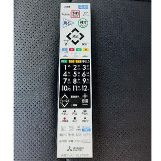 ミツビシデンキ(三菱電機)の送料無料　MITSUBISHI　TVリモコン　テレビリモコン　三菱　三菱電機(テレビ)