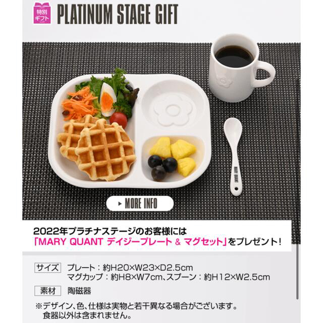 MARY QUANT(マリークワント)のぱん様専用 インテリア/住まい/日用品のキッチン/食器(食器)の商品写真