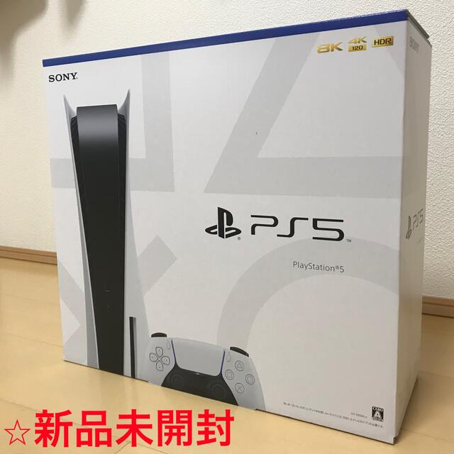 １着でも送料無料 PlayStation PS5 CFI-1100A01 本体 【新品未開封】プレイステーション5 家庭用ゲーム機本体 