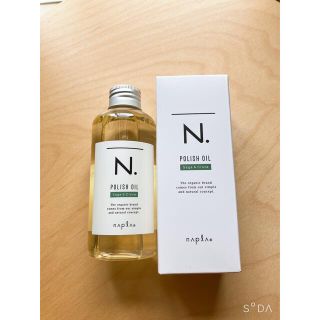 ナプラ(NAPUR)のN.ポリッシュオイル　SC 150ml(オイル/美容液)