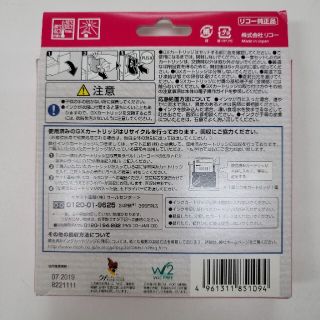 RICOH - RICOH GXカートリッジGC31 純正 3色セットの通販 by