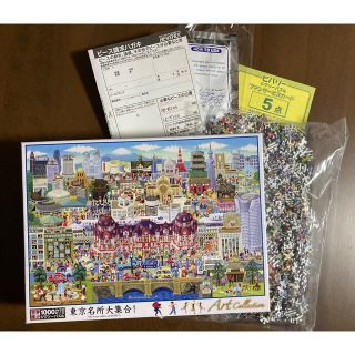 1000マイクロピースジグソーパズル　東京名所大集合！(その他)