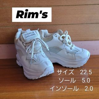 Rim's　ダッドスニーカー　ベージュ(スニーカー)