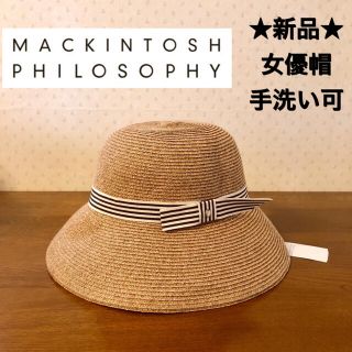 マッキントッシュフィロソフィー(MACKINTOSH PHILOSOPHY)の★新品★マッキントッシュフィロソフィー　麦わら帽子　女優帽　ボーダーリボン付き(麦わら帽子/ストローハット)