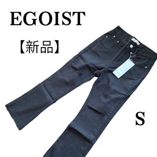 エゴイスト(EGOIST)の■未使用■ EGOISTエゴイスト  ブラック  穴あき ダメージジーンズ(デニム/ジーンズ)