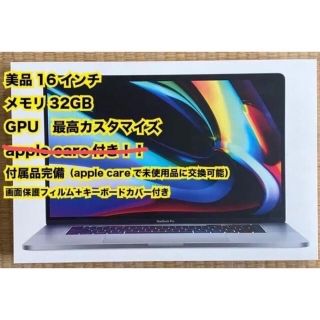 アップル(Apple)のMac book pro16インチ メモリ32gb!(ノートPC)