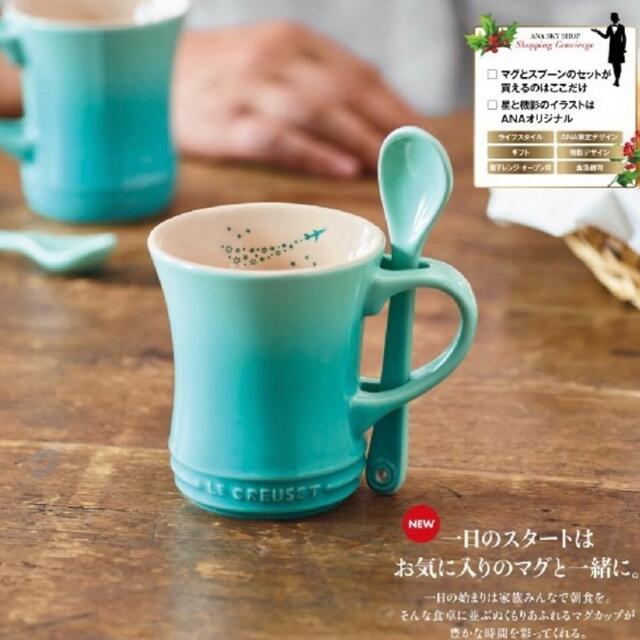 Le Creuset ル・クルーゼ ANA 限定 マグ