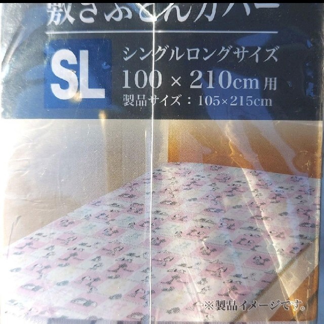 SNOOPY(スヌーピー)の限定価格　敷布団カバー　スヌーピー　ピーナッツ　ファーロン　布団カバー　西川 インテリア/住まい/日用品の寝具(シーツ/カバー)の商品写真