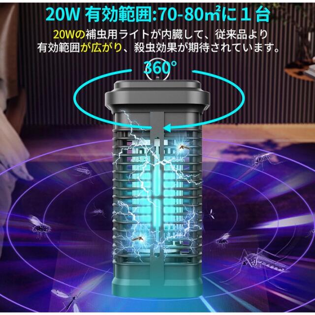 @電撃殺虫器 1