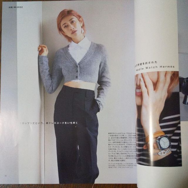 宝島社 オトナミューズ 22年2月号 表紙 満島ひかり の通販 By コノハナ S Shop タカラジマシャならラクマ