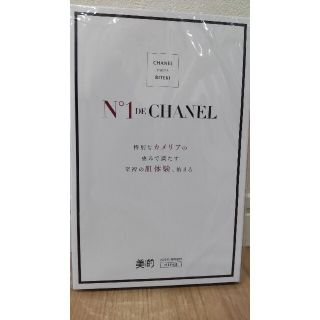 シャネル(CHANEL)の美的付録 セラムドゥシャネル サンプル(サンプル/トライアルキット)