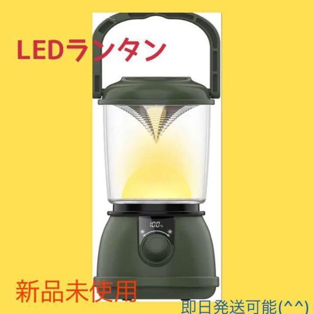 ランタン LEDランタン 充電式 大容量バッテリー