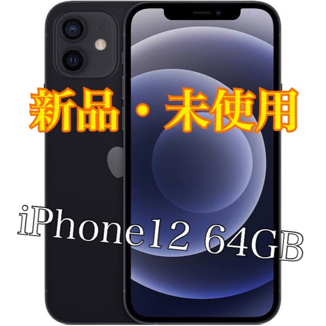 Apple(アップル)のsudu様専用 スマホ/家電/カメラのスマートフォン/携帯電話(スマートフォン本体)の商品写真