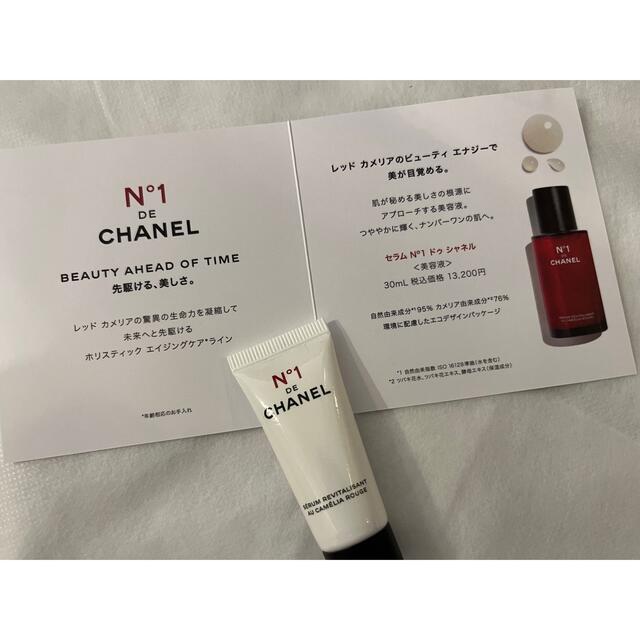 CHANEL(シャネル)のセラム No.1 ドゥ シャネル コスメ/美容のスキンケア/基礎化粧品(美容液)の商品写真