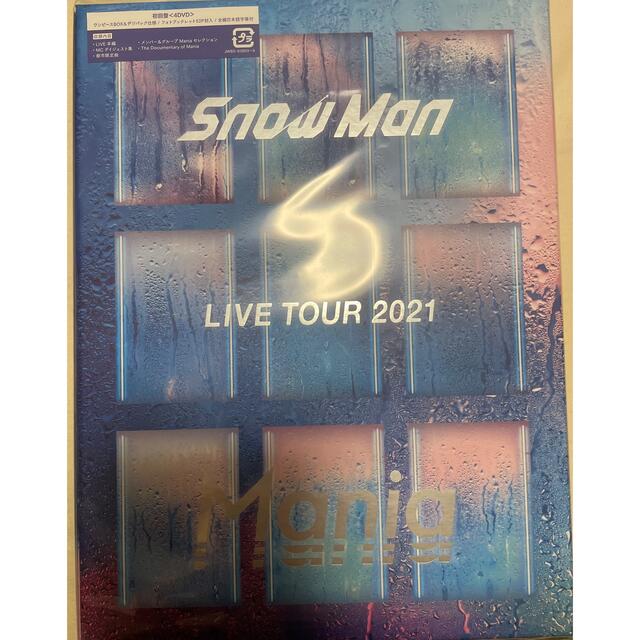 Snow Man LIVE TOUR 2021 Mania（初回盤） DVD - ミュージック