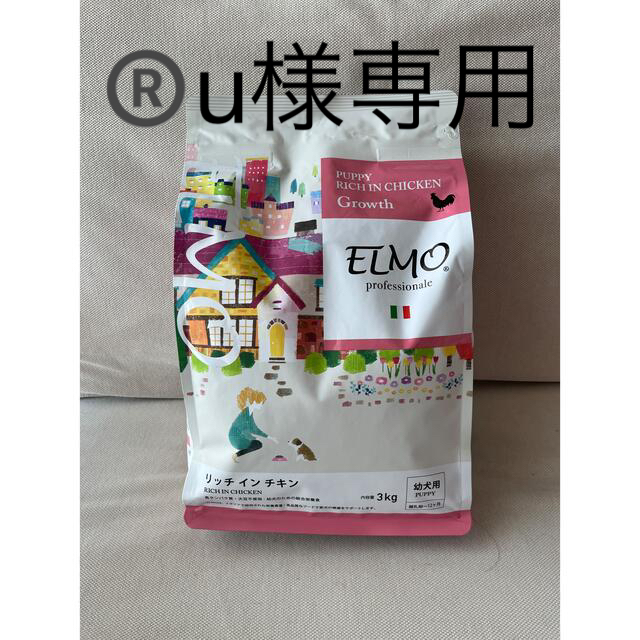 特価ブランド ELMOリッチインチキン 専用 agapeeurope.org