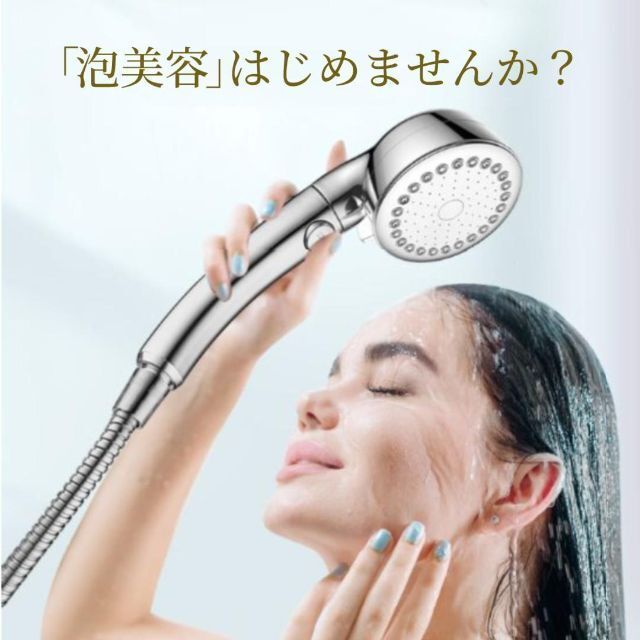 買物 美肌 マイクロナノバブル シャワーヘッド ミスト 節水 シャワー 多機能