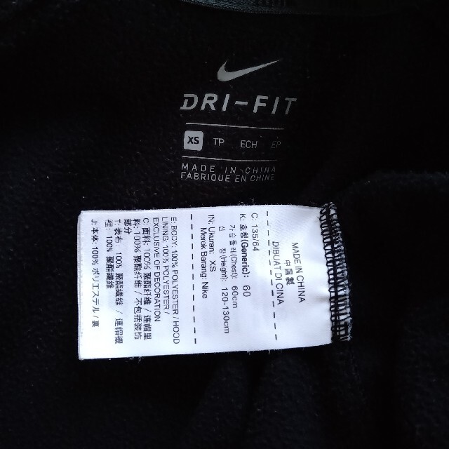 NIKE(ナイキ)のナイキ　ジャージ上のみ キッズ/ベビー/マタニティのキッズ服男の子用(90cm~)(ジャケット/上着)の商品写真