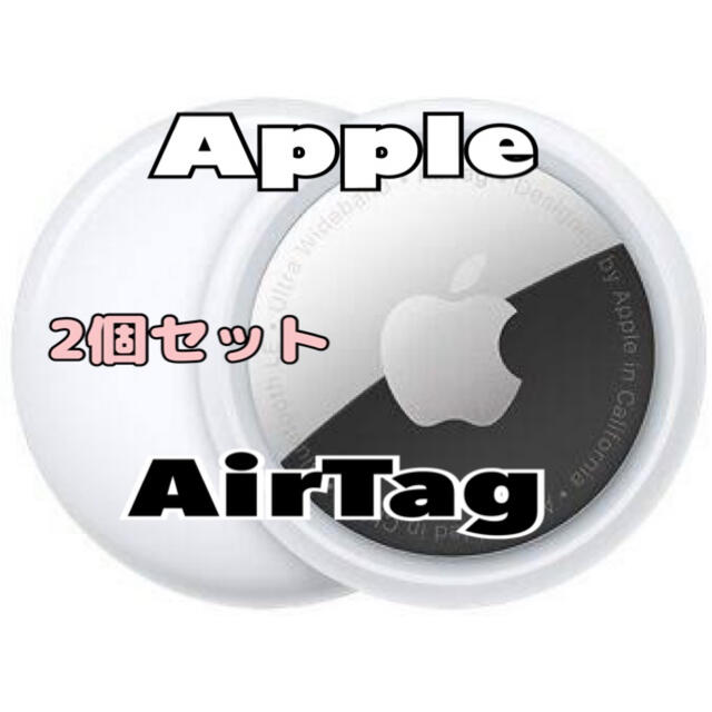 Apple AirTag エアタグ本体2個