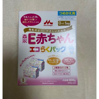 モリナガニュウギョウ(森永乳業)の森永　E赤ちゃん　エコらくパック　800g(その他)