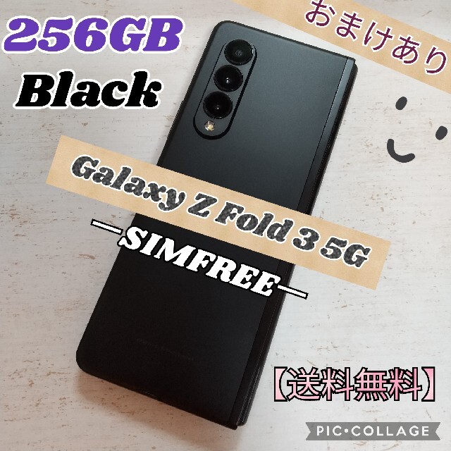 29%割引 激安価格の SAMSUNG - Galaxy Z Fold 3 5G ブラック 256GB 激安正規販売店 Galaxy Note SIMフリー GB 256 Black 8 スマートフォン本体