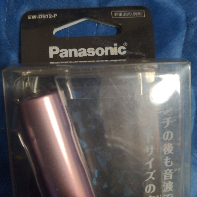 Panasonic(パナソニック)の音波振動ハブラシ　ポケットドルツ EW-DS12-P　Panasonic スマホ/家電/カメラの美容/健康(電動歯ブラシ)の商品写真