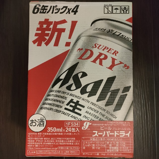アサヒ スーパードライ 350ml 24缶