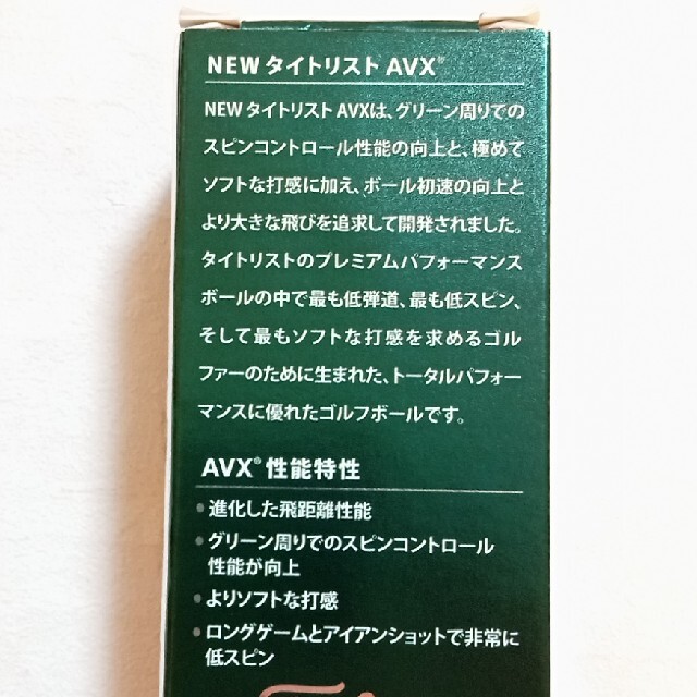 Titleist(タイトリスト)のタイトリスト ゴルフボール AVX スポーツ/アウトドアのゴルフ(その他)の商品写真