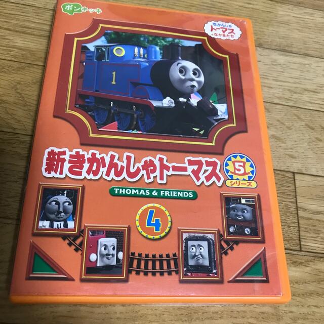 新きかんしやトーマス　DVD エンタメ/ホビーのDVD/ブルーレイ(キッズ/ファミリー)の商品写真