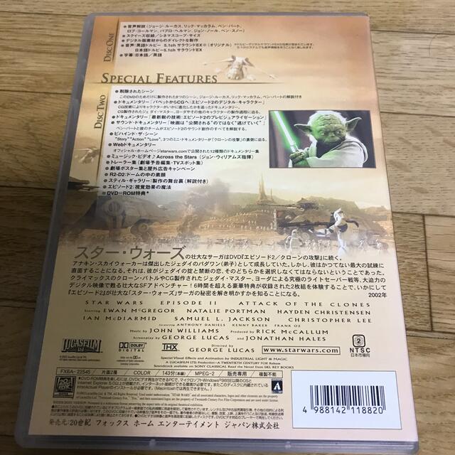 スター・ウォーズ　エピソードII　クローンの攻撃 DVD エンタメ/ホビーのDVD/ブルーレイ(外国映画)の商品写真
