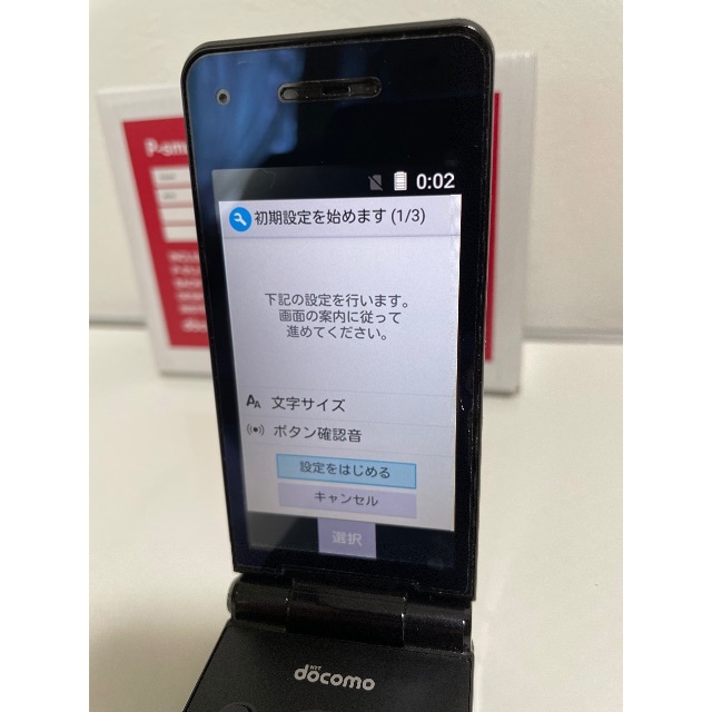 Panasonic(パナソニック)のdocomo P-smart  P-01J ブラック綺麗な中古 スマホ/家電/カメラのスマートフォン/携帯電話(携帯電話本体)の商品写真