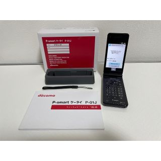 パナソニック(Panasonic)のdocomo P-smart  P-01J ブラック綺麗な中古(携帯電話本体)