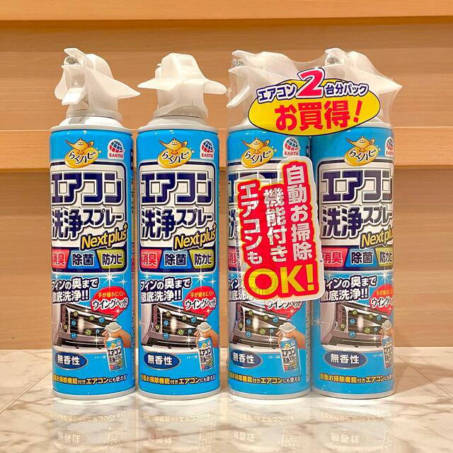 未使用 アース製薬 アース エアコン洗浄スプレー 無香料 420ml - 生活雑貨