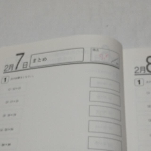浜学園 365日 計算テキスト 5年生 第1分冊の通販 by うさぴょん 浜学園 365日 計算テキスト 5年生 第1分冊の通販 by うさぴょん