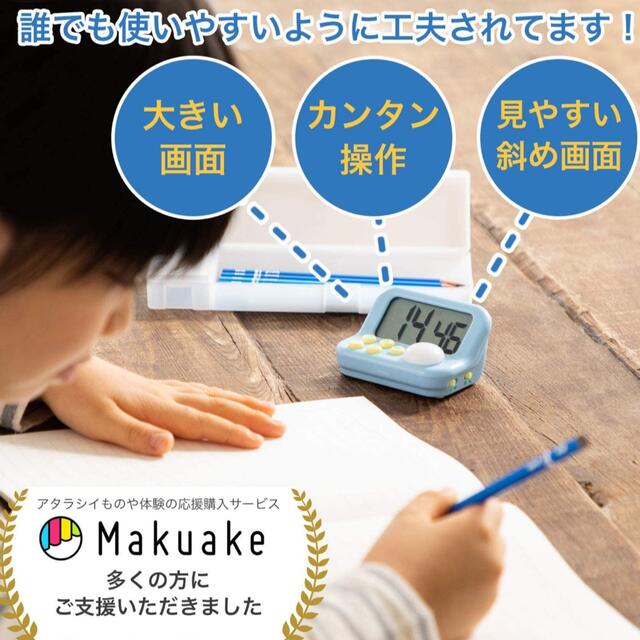 dretec(ドリテック) 学習タイマー 勉強 消音 ラーニングタイマーS  インテリア/住まい/日用品の文房具(カレンダー/スケジュール)の商品写真