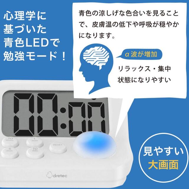 dretec(ドリテック) 学習タイマー 勉強 消音 ラーニングタイマーS  インテリア/住まい/日用品の文房具(カレンダー/スケジュール)の商品写真