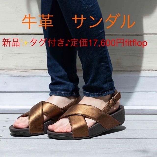 fitflop(フィットフロップ)の新品✨タグ付き♪定価17,600円fitflop 本革サンダル ブロンズカラー レディースの靴/シューズ(サンダル)の商品写真