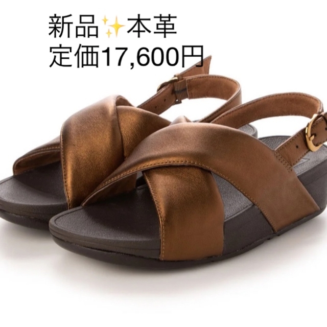 fitflop(フィットフロップ)の新品✨タグ付き♪定価17,600円fitflop 本革サンダル ブロンズカラー レディースの靴/シューズ(サンダル)の商品写真