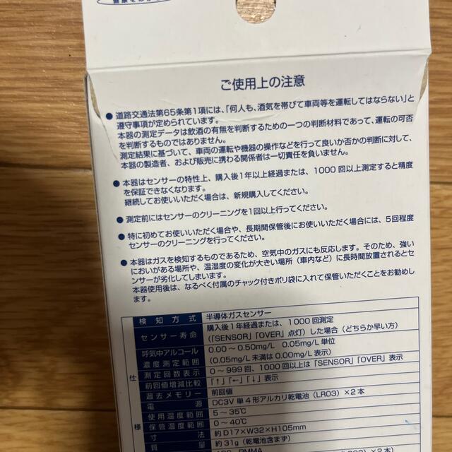 TANITA - タニタ アルコールチェッカー ネイビー EA-100-NVの通販 by popo's shop｜タニタならラクマ