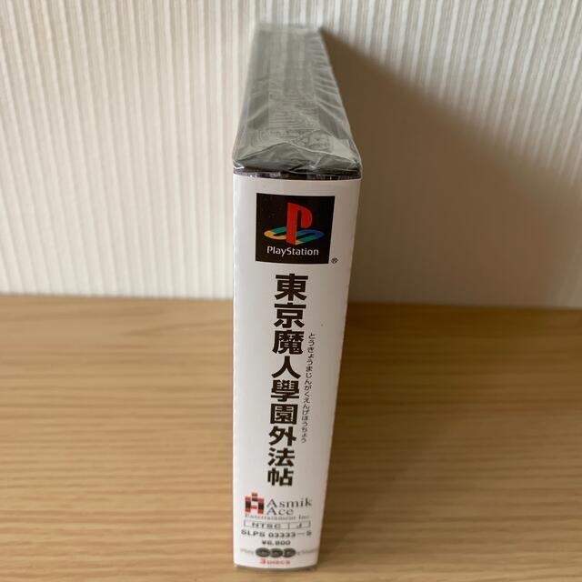 新品・未開封☆初回封入特典付☆東京魔人學園外法帖(PlayStation)の